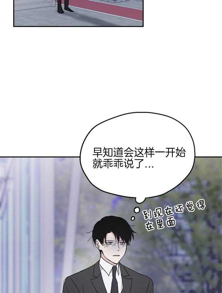 《爱情的成功几率》漫画最新章节第41话 惹错人了免费下拉式在线观看章节第【16】张图片