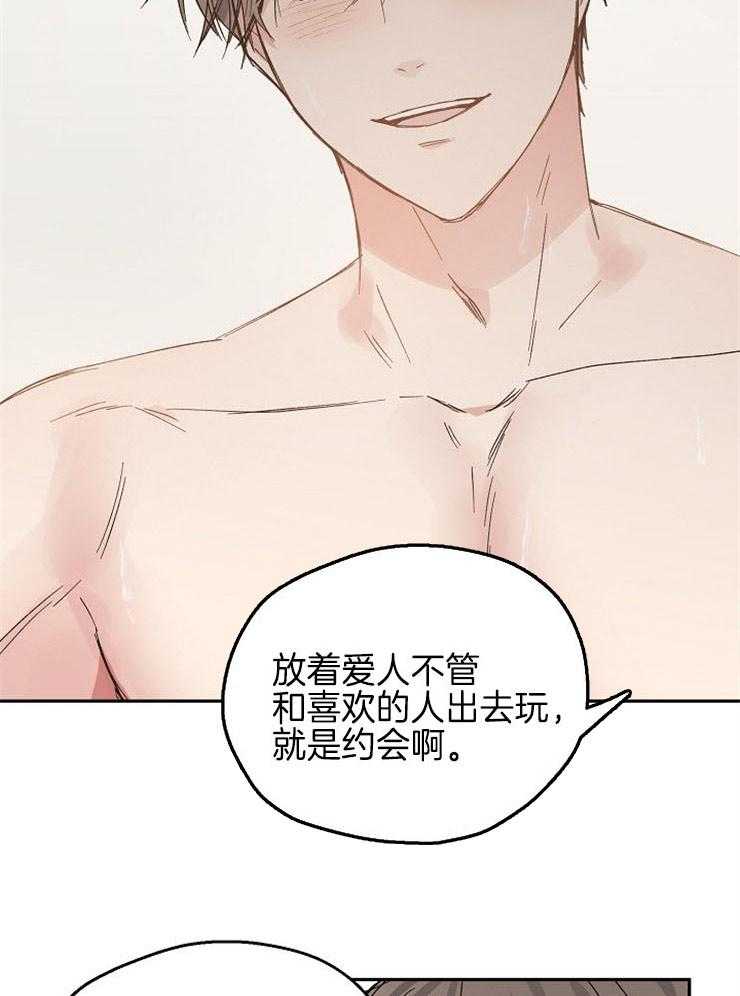 《爱情的成功几率》漫画最新章节第41话 惹错人了免费下拉式在线观看章节第【25】张图片