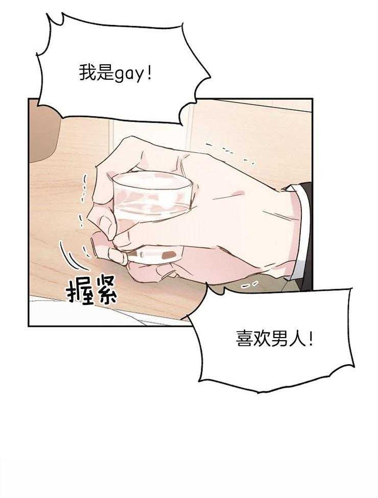 《爱情的成功几率》漫画最新章节第43话 冲突免费下拉式在线观看章节第【21】张图片