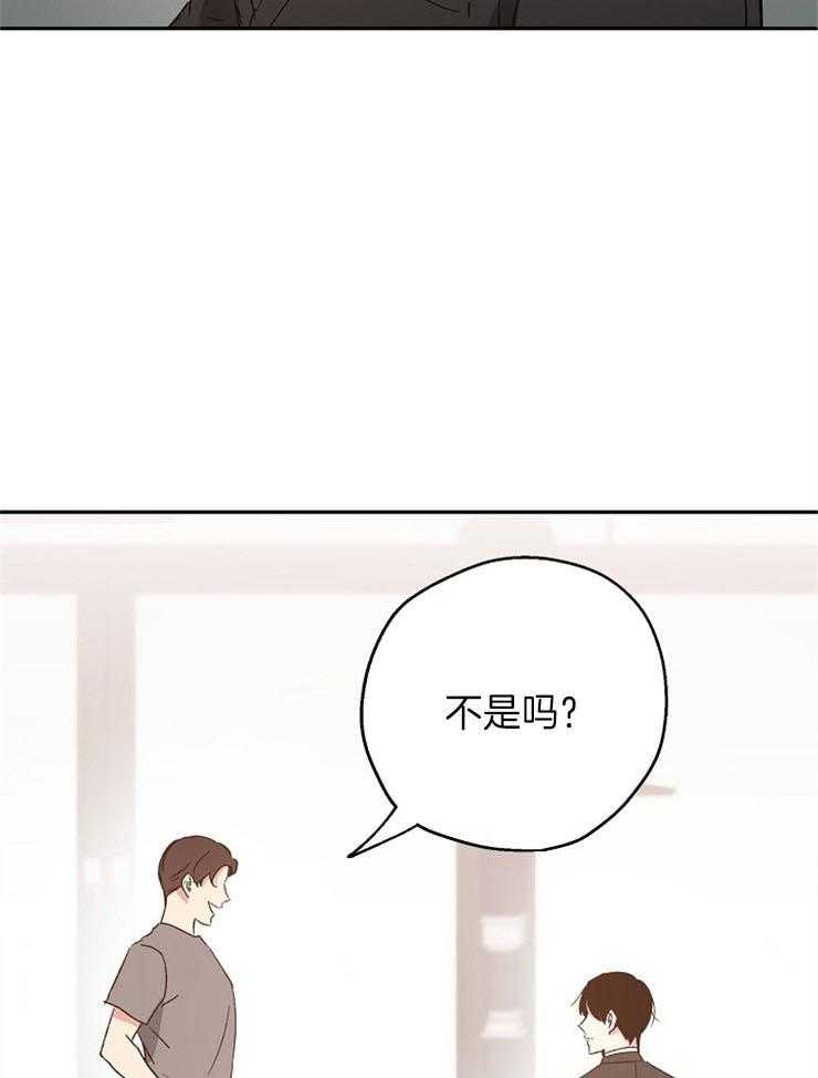 《爱情的成功几率》漫画最新章节第43话 冲突免费下拉式在线观看章节第【28】张图片