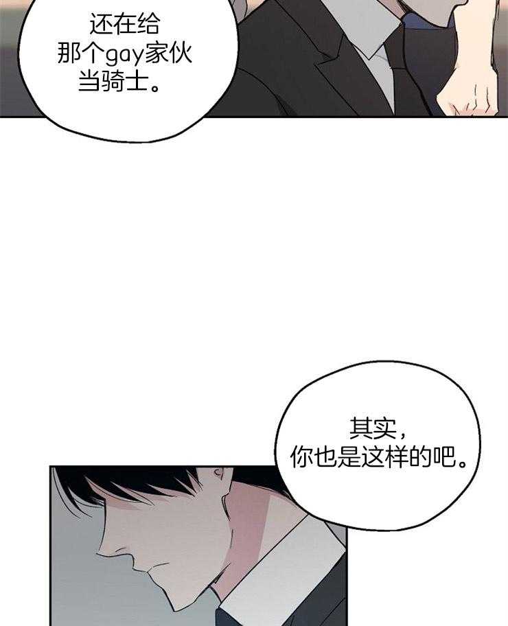 《爱情的成功几率》漫画最新章节第43话 冲突免费下拉式在线观看章节第【7】张图片