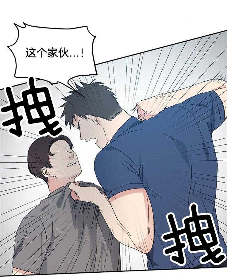 《爱情的成功几率》漫画最新章节第43话 冲突免费下拉式在线观看章节第【5】张图片