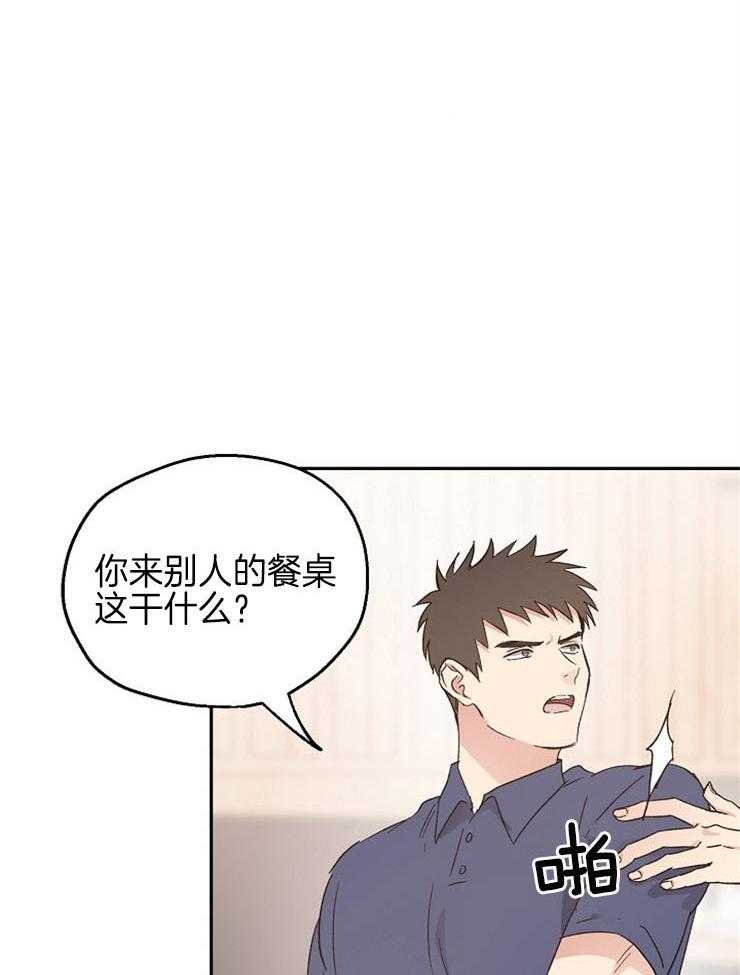 《爱情的成功几率》漫画最新章节第43话 冲突免费下拉式在线观看章节第【33】张图片