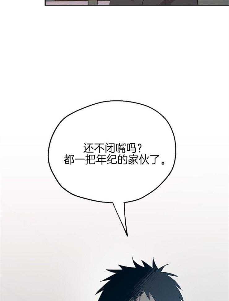 《爱情的成功几率》漫画最新章节第43话 冲突免费下拉式在线观看章节第【13】张图片