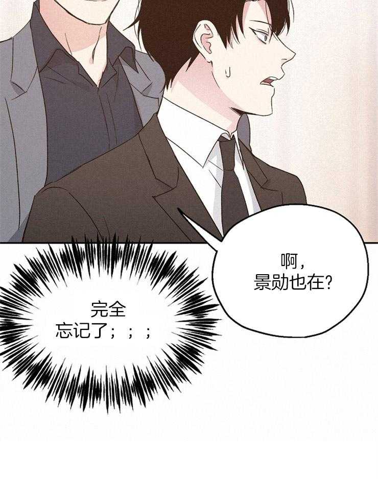 《爱情的成功几率》漫画最新章节第45话 关系暴露免费下拉式在线观看章节第【33】张图片