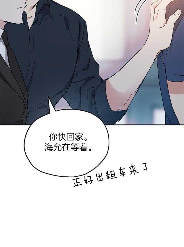 《爱情的成功几率》漫画最新章节第45话 关系暴露免费下拉式在线观看章节第【10】张图片