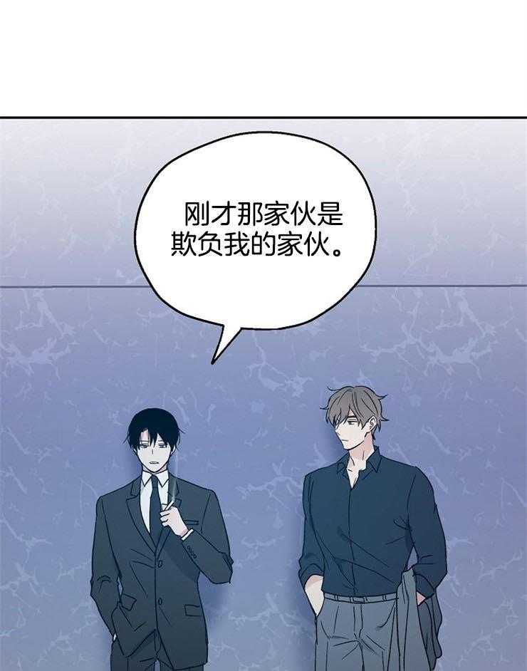 《爱情的成功几率》漫画最新章节第46话 让人火大免费下拉式在线观看章节第【4】张图片