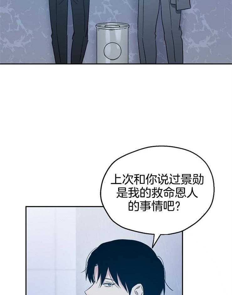 《爱情的成功几率》漫画最新章节第46话 让人火大免费下拉式在线观看章节第【3】张图片