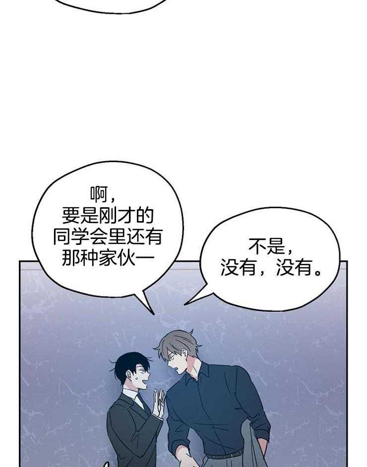 《爱情的成功几率》漫画最新章节第46话 让人火大免费下拉式在线观看章节第【9】张图片