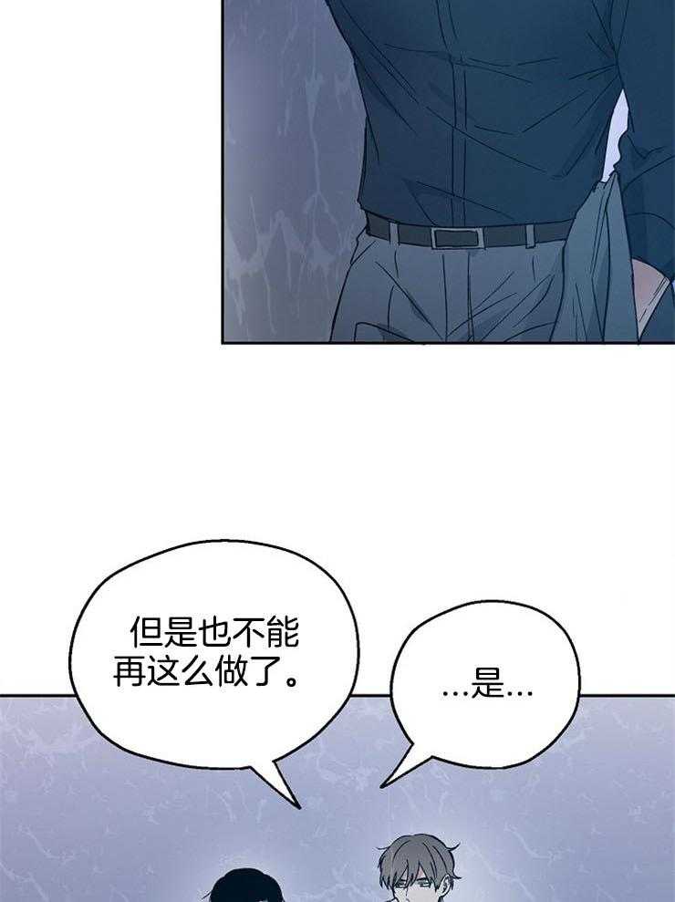 《爱情的成功几率》漫画最新章节第46话 让人火大免费下拉式在线观看章节第【15】张图片