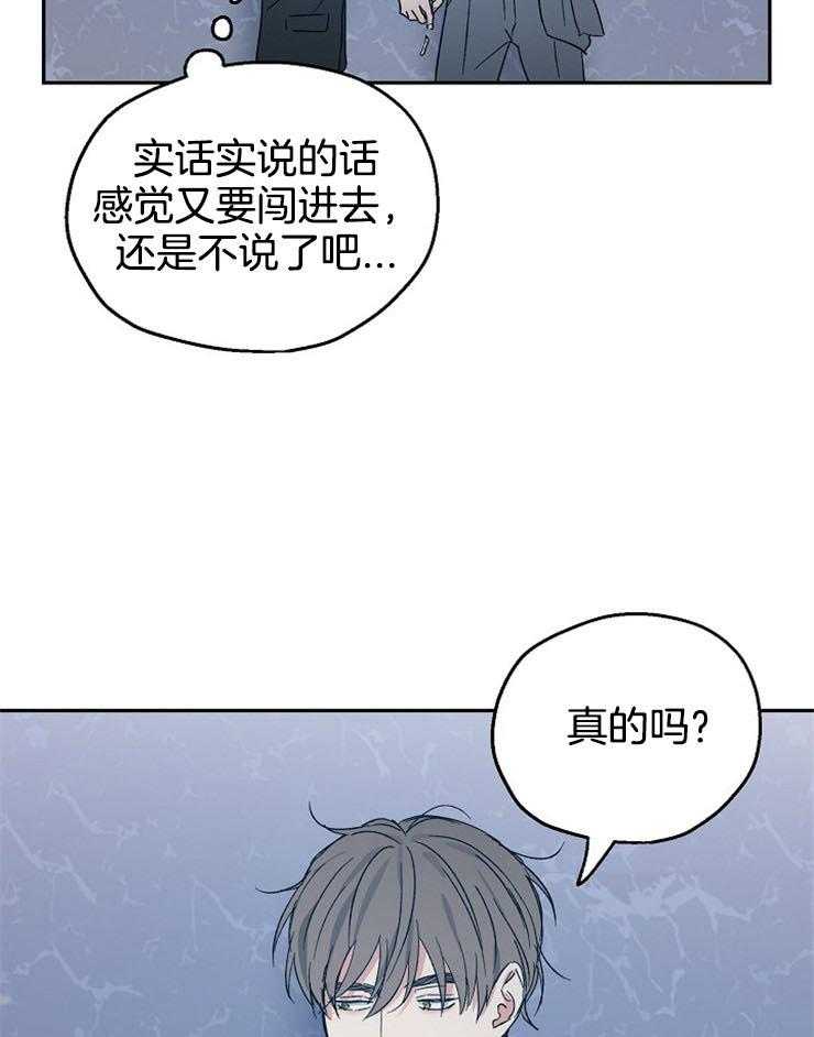 《爱情的成功几率》漫画最新章节第46话 让人火大免费下拉式在线观看章节第【8】张图片