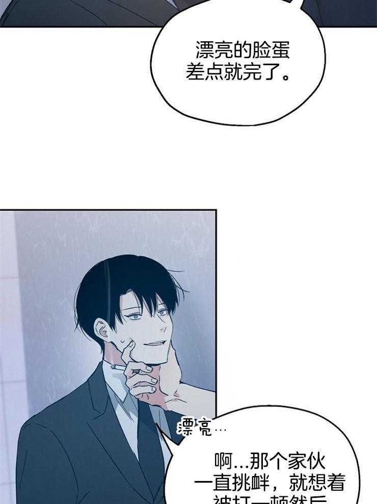 《爱情的成功几率》漫画最新章节第46话 让人火大免费下拉式在线观看章节第【21】张图片