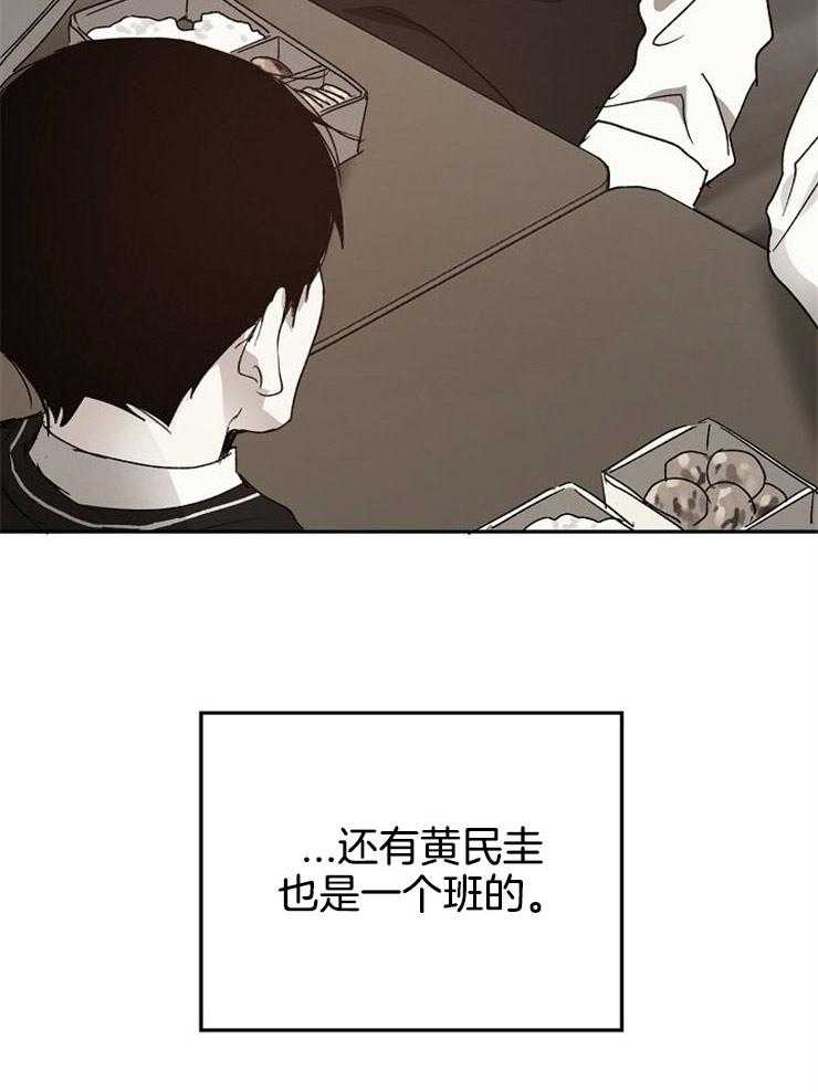 《爱情的成功几率》漫画最新章节第47话 喜欢他的理由免费下拉式在线观看章节第【17】张图片