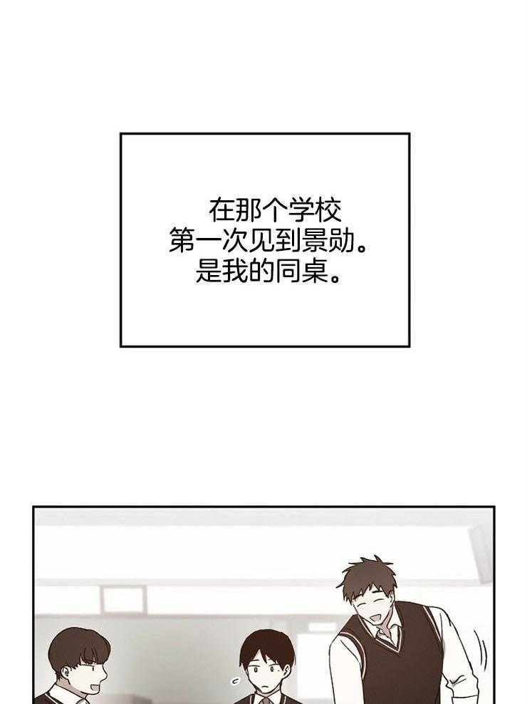 《爱情的成功几率》漫画最新章节第47话 喜欢他的理由免费下拉式在线观看章节第【26】张图片