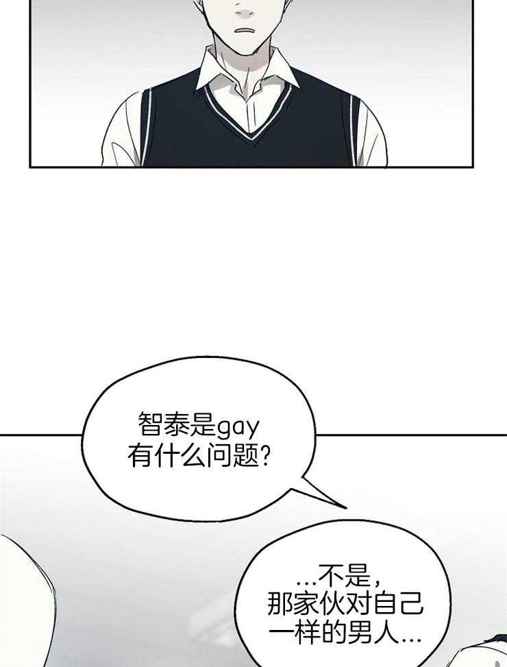 《爱情的成功几率》漫画最新章节第48话 自讨没趣免费下拉式在线观看章节第【20】张图片