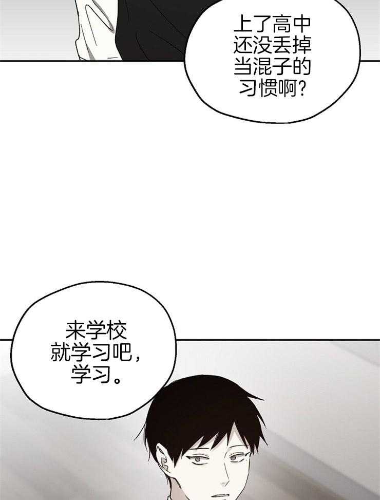 《爱情的成功几率》漫画最新章节第48话 自讨没趣免费下拉式在线观看章节第【14】张图片