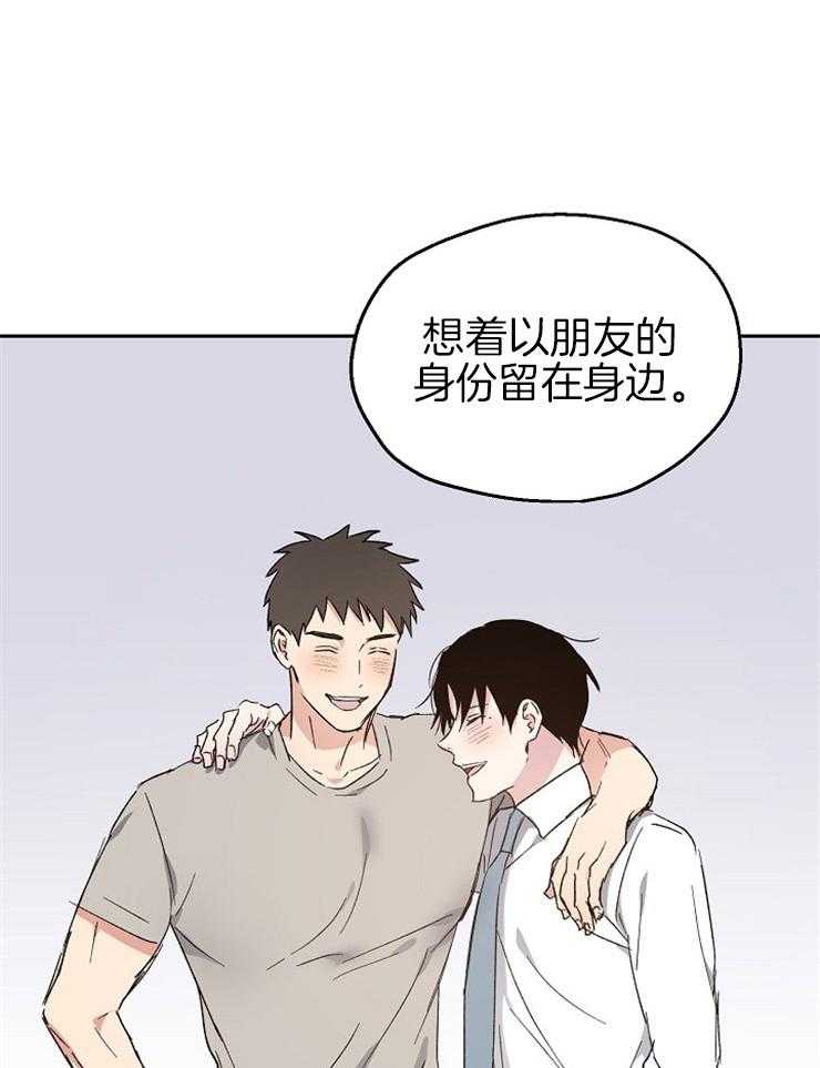 《爱情的成功几率》漫画最新章节第49话 我来填补空缺免费下拉式在线观看章节第【19】张图片