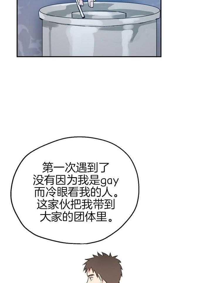 《爱情的成功几率》漫画最新章节第49话 我来填补空缺免费下拉式在线观看章节第【24】张图片