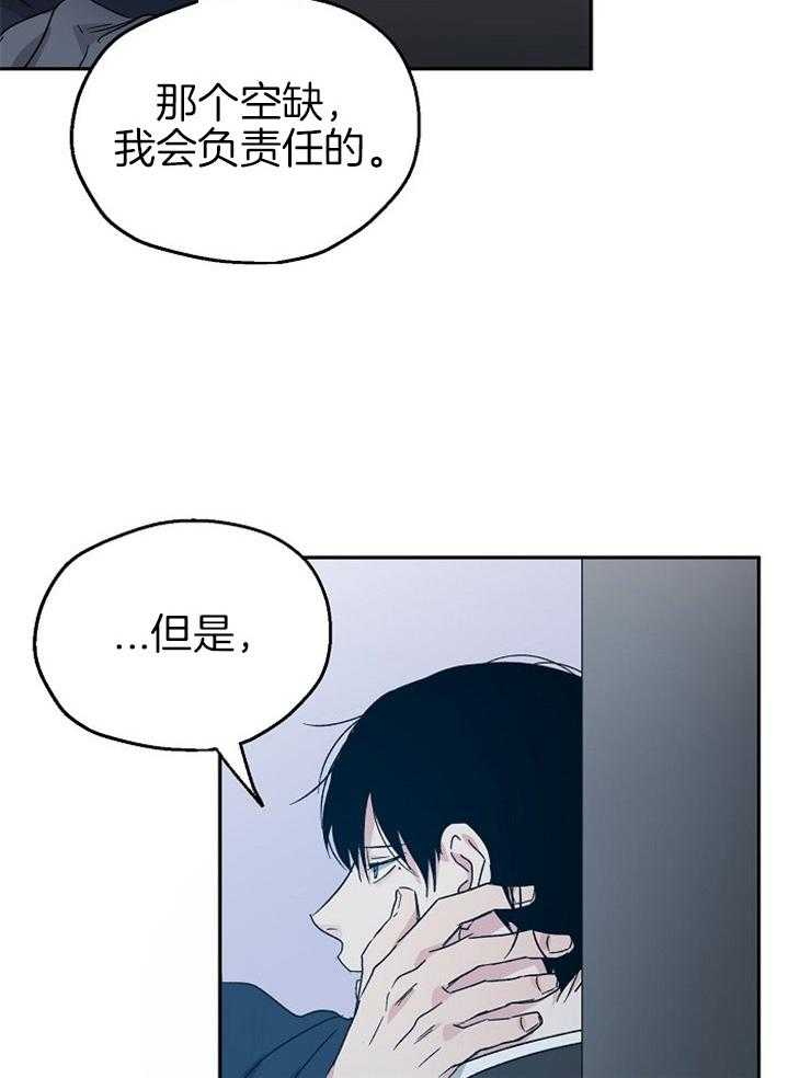 《爱情的成功几率》漫画最新章节第49话 我来填补空缺免费下拉式在线观看章节第【3】张图片