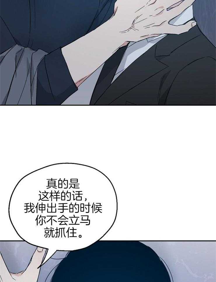 《爱情的成功几率》漫画最新章节第49话 我来填补空缺免费下拉式在线观看章节第【6】张图片