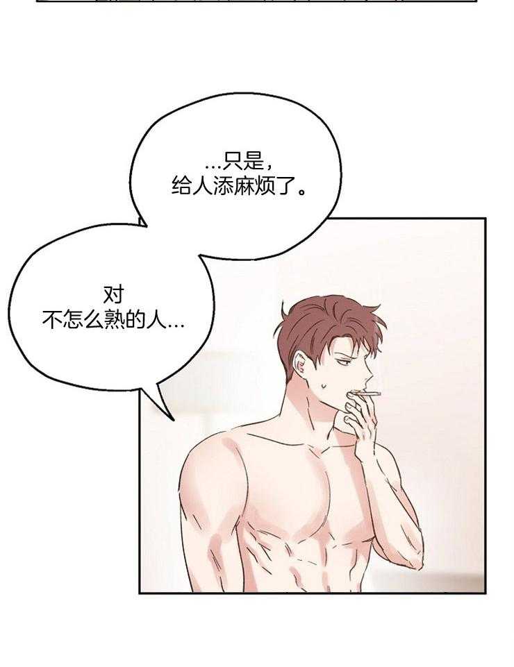 《爱情的成功几率》漫画最新章节第50话 无回报的爱免费下拉式在线观看章节第【12】张图片