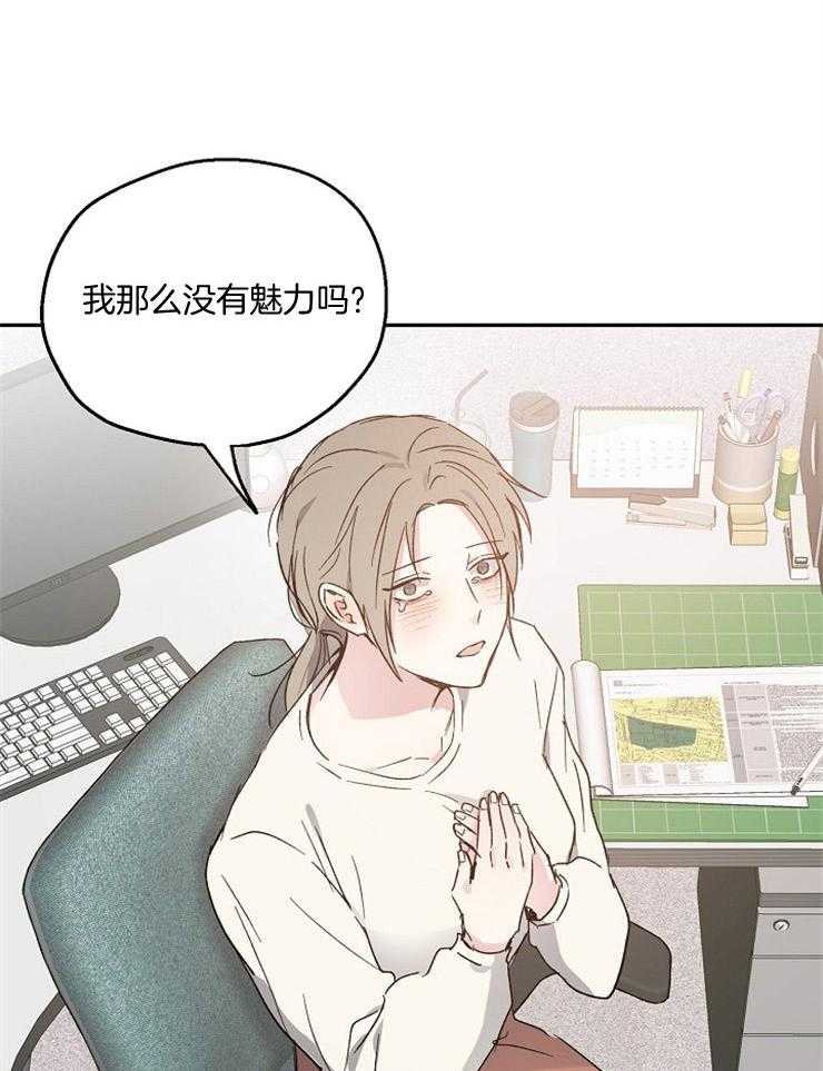 《爱情的成功几率》漫画最新章节第51话 只是恋爱游戏免费下拉式在线观看章节第【23】张图片