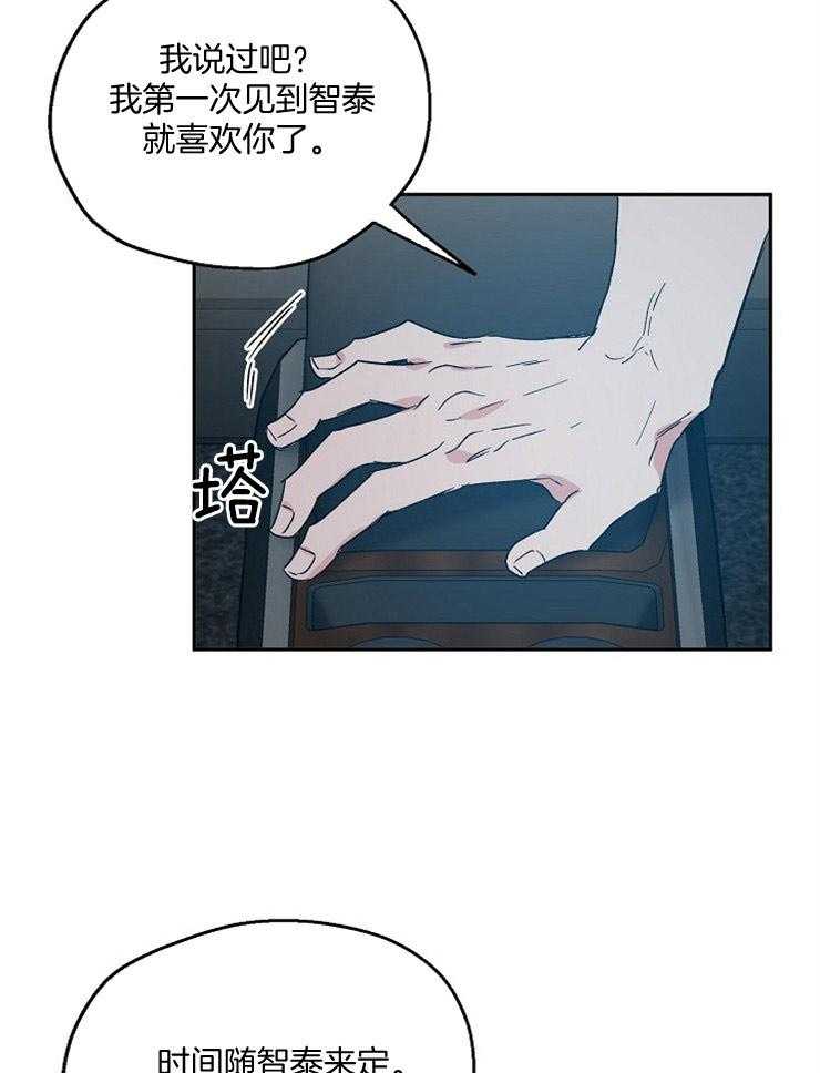 《爱情的成功几率》漫画最新章节第53话 赌约的进度条免费下拉式在线观看章节第【14】张图片