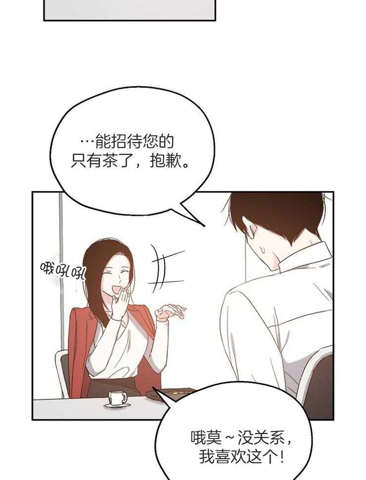 《爱情的成功几率》漫画最新章节第58话 奇怪的女人免费下拉式在线观看章节第【15】张图片