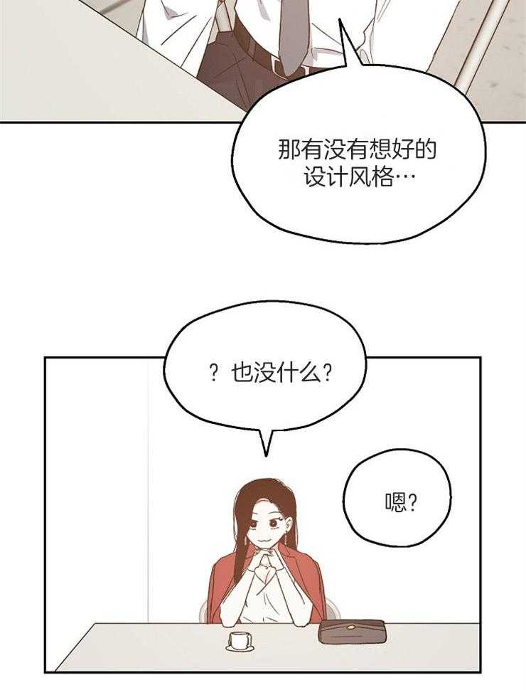 《爱情的成功几率》漫画最新章节第58话 奇怪的女人免费下拉式在线观看章节第【3】张图片