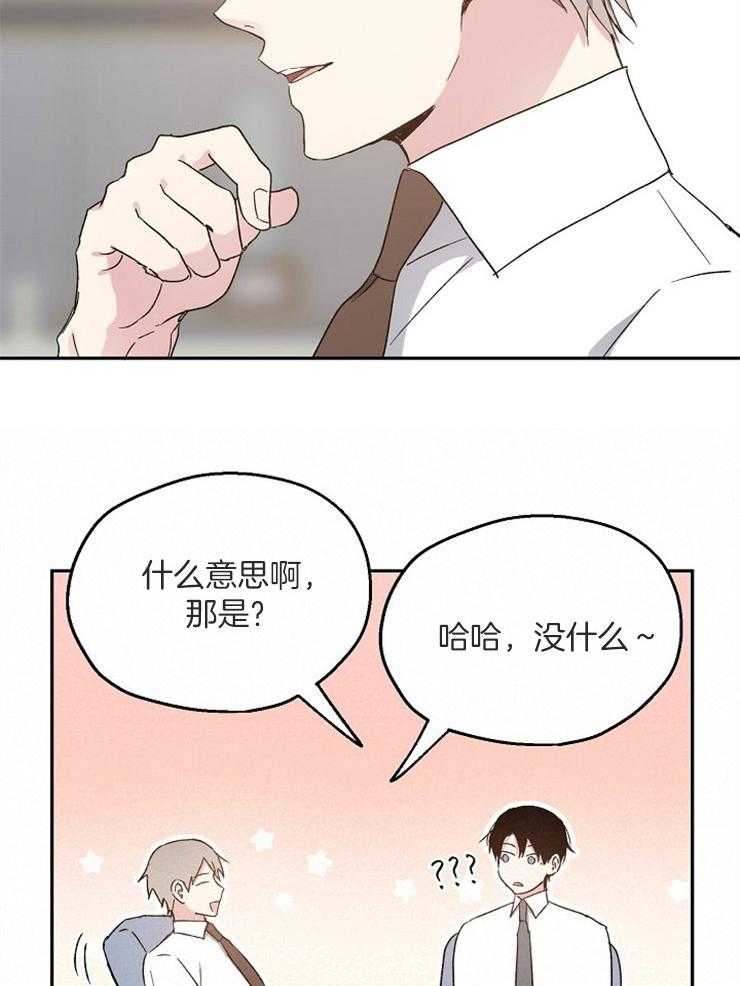 《爱情的成功几率》漫画最新章节第58话 奇怪的女人免费下拉式在线观看章节第【26】张图片