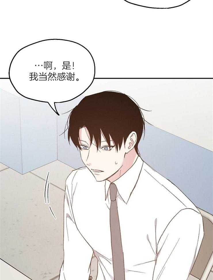 《爱情的成功几率》漫画最新章节第58话 奇怪的女人免费下拉式在线观看章节第【4】张图片