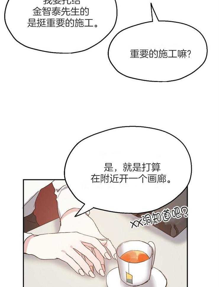 《爱情的成功几率》漫画最新章节第58话 奇怪的女人免费下拉式在线观看章节第【6】张图片