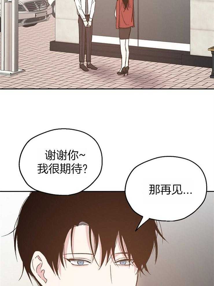 《爱情的成功几率》漫画最新章节第59话 误会的开端免费下拉式在线观看章节第【29】张图片