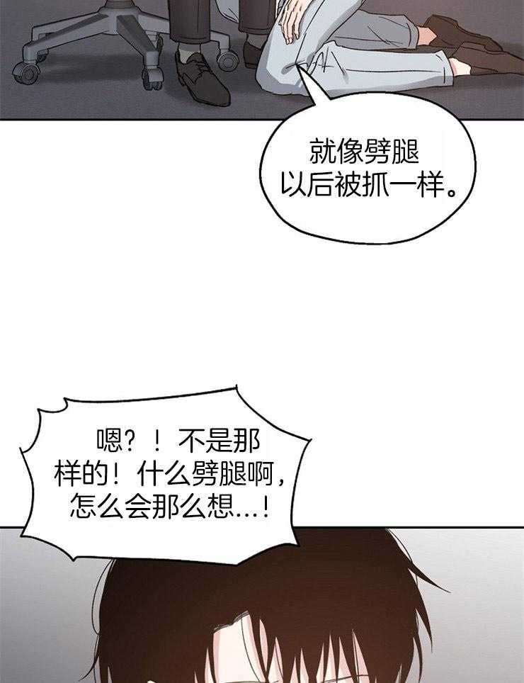 《爱情的成功几率》漫画最新章节第60话 嫉妒心作祟免费下拉式在线观看章节第【8】张图片