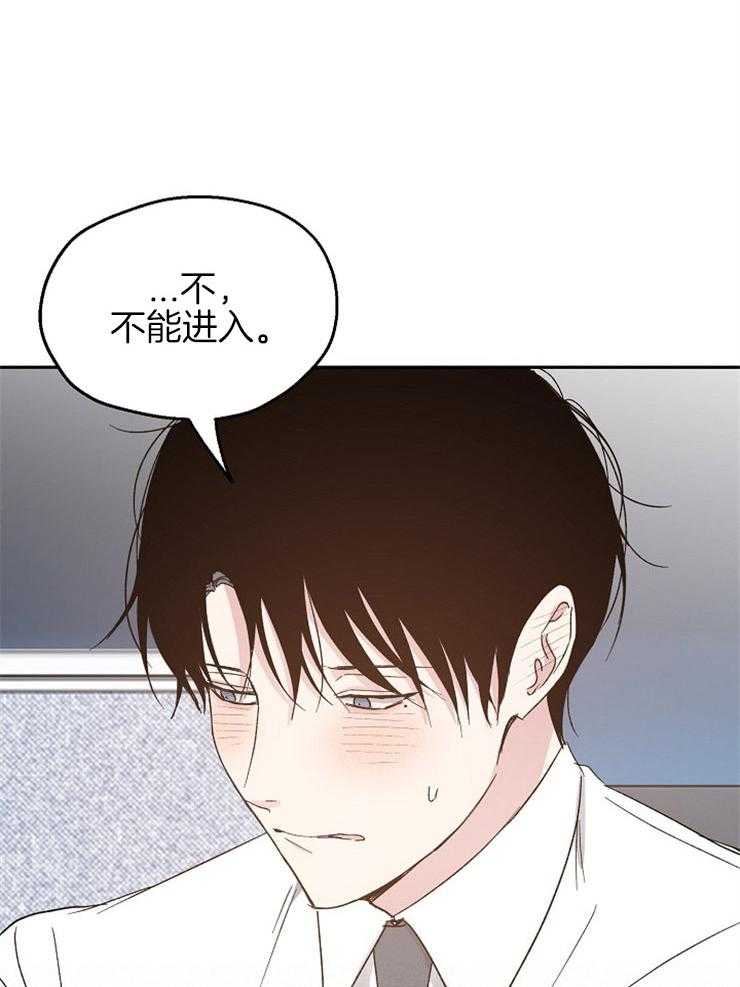 《爱情的成功几率》漫画最新章节第61话 撒娇免费下拉式在线观看章节第【25】张图片