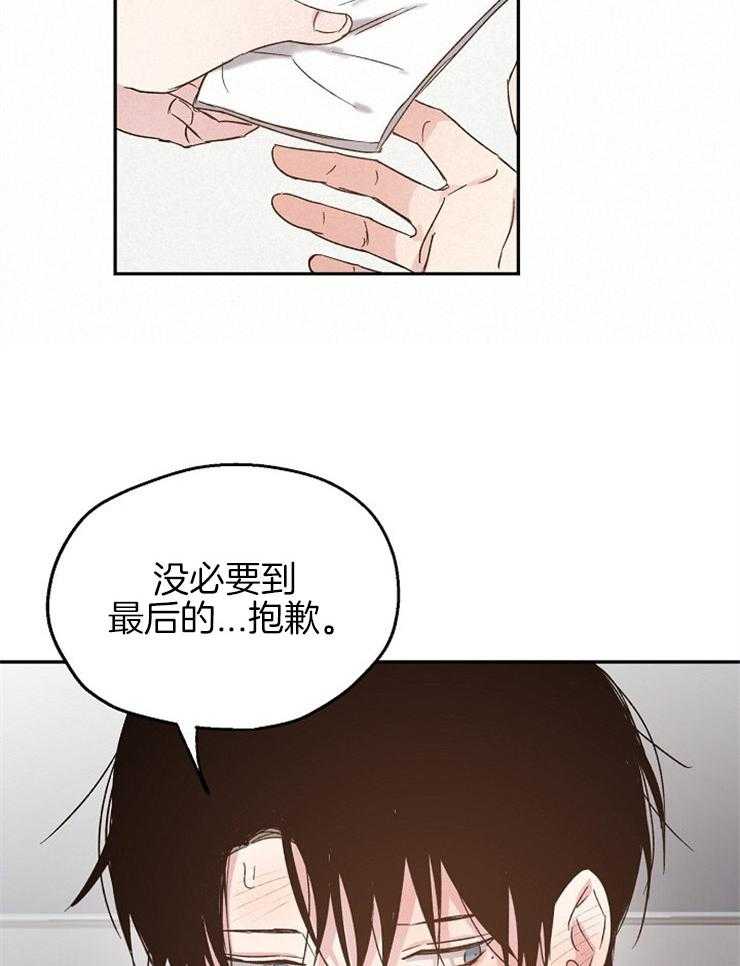 《爱情的成功几率》漫画最新章节第61话 撒娇免费下拉式在线观看章节第【14】张图片