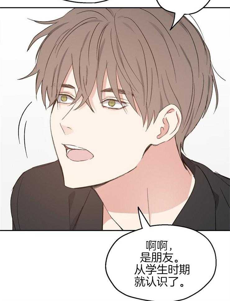 《爱情的成功几率》漫画最新章节第61话 撒娇免费下拉式在线观看章节第【10】张图片