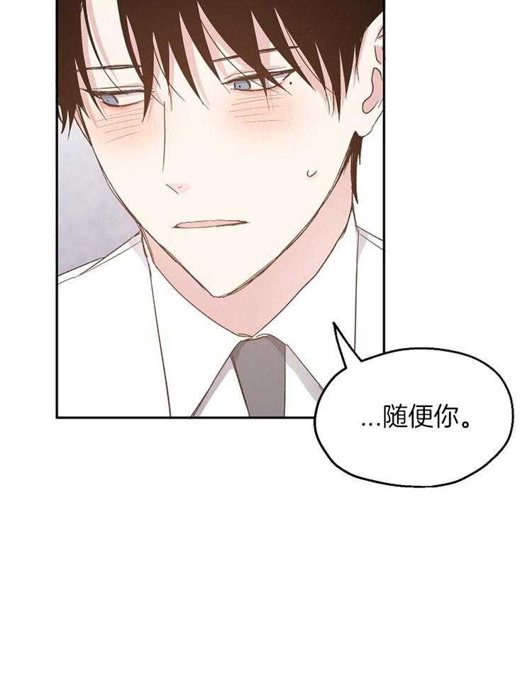 《爱情的成功几率》漫画最新章节第61话 撒娇免费下拉式在线观看章节第【1】张图片