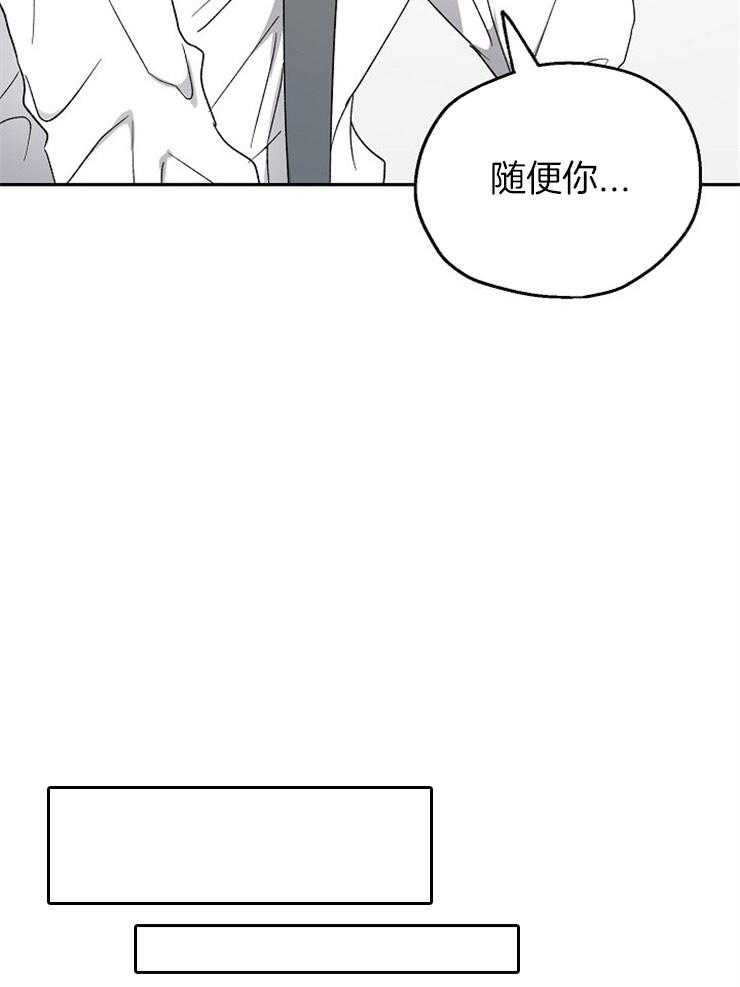 《爱情的成功几率》漫画最新章节第61话 撒娇免费下拉式在线观看章节第【19】张图片