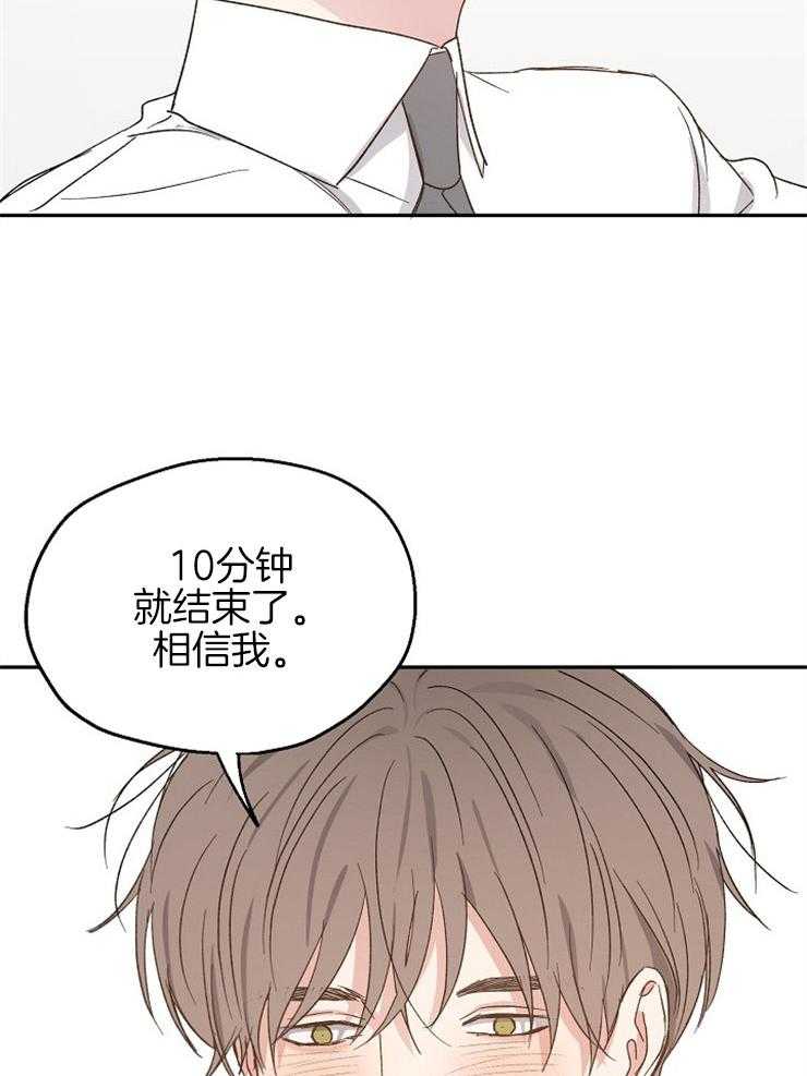 《爱情的成功几率》漫画最新章节第61话 撒娇免费下拉式在线观看章节第【30】张图片