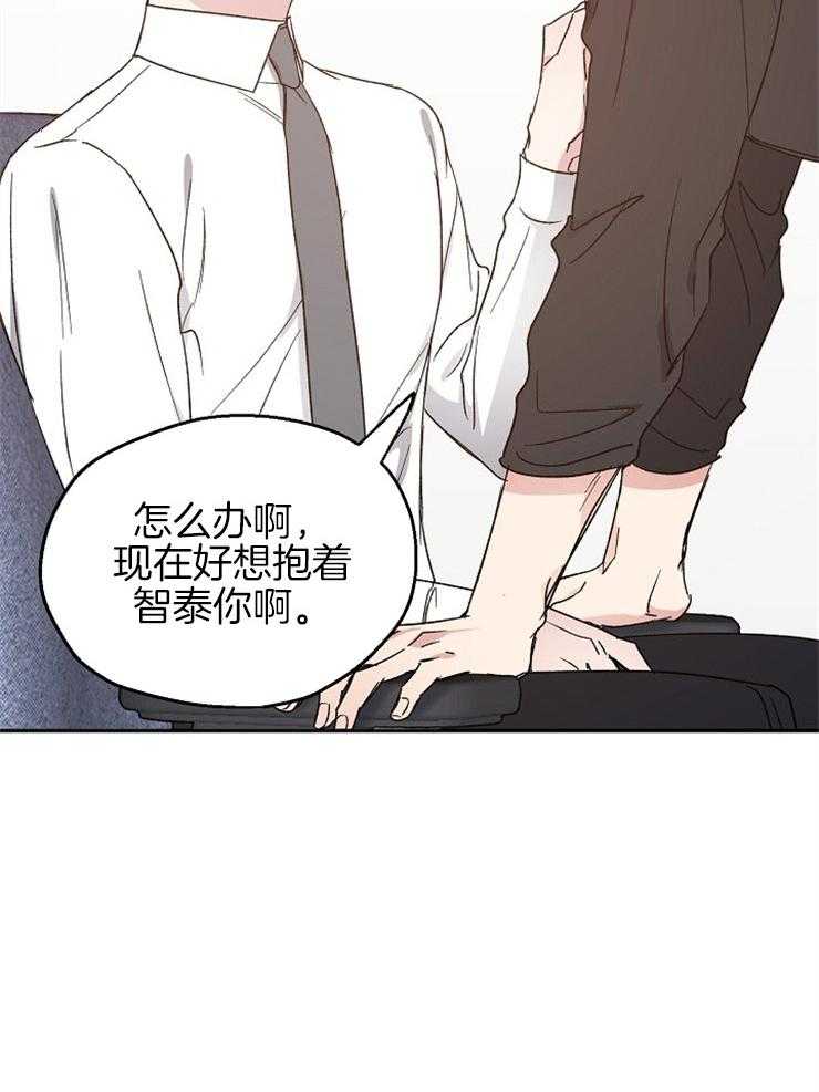 《爱情的成功几率》漫画最新章节第61话 撒娇免费下拉式在线观看章节第【34】张图片