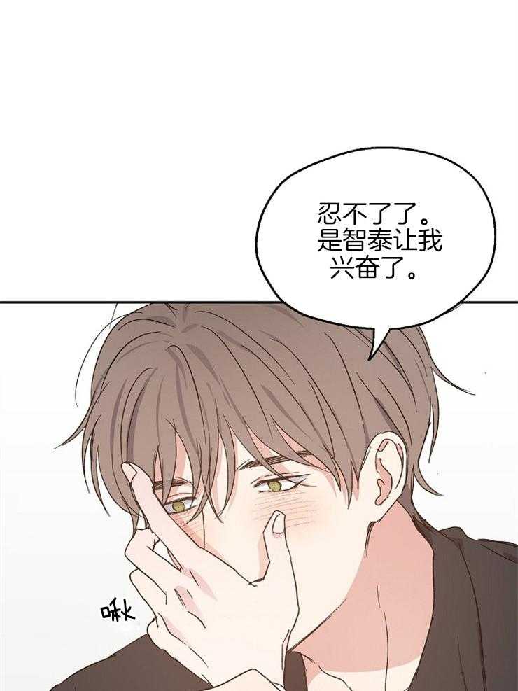 《爱情的成功几率》漫画最新章节第61话 撒娇免费下拉式在线观看章节第【32】张图片