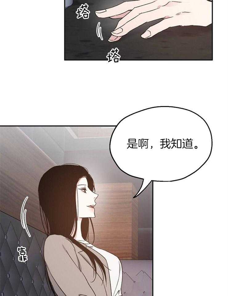 《爱情的成功几率》漫画最新章节第64话 一语道破免费下拉式在线观看章节第【9】张图片