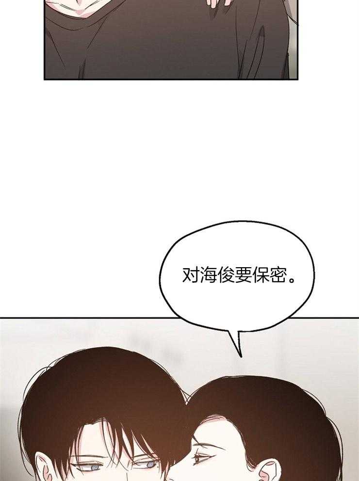 《爱情的成功几率》漫画最新章节第64话 一语道破免费下拉式在线观看章节第【24】张图片