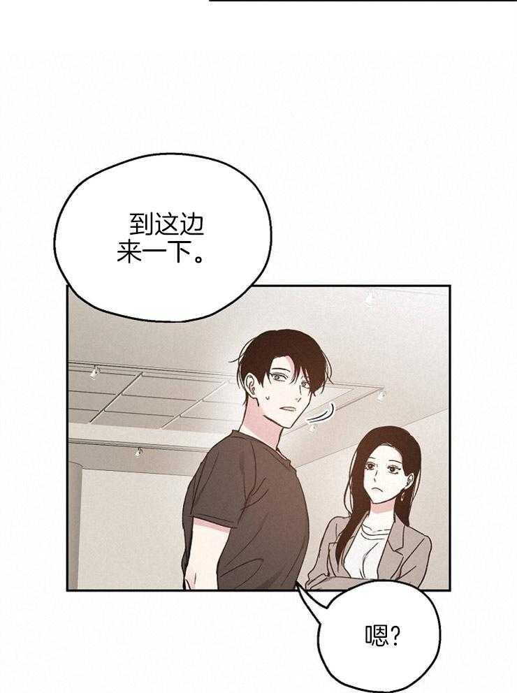 《爱情的成功几率》漫画最新章节第64话 一语道破免费下拉式在线观看章节第【29】张图片