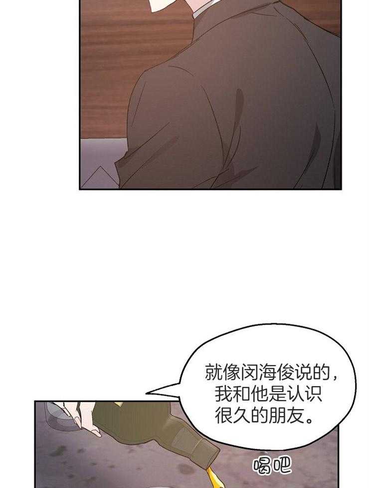 《爱情的成功几率》漫画最新章节第65话 峰回路转免费下拉式在线观看章节第【17】张图片