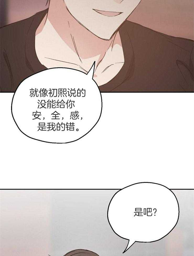 《爱情的成功几率》漫画最新章节第66话 缺乏安全感免费下拉式在线观看章节第【3】张图片