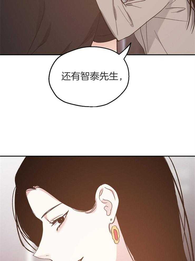 《爱情的成功几率》漫画最新章节第66话 缺乏安全感免费下拉式在线观看章节第【16】张图片