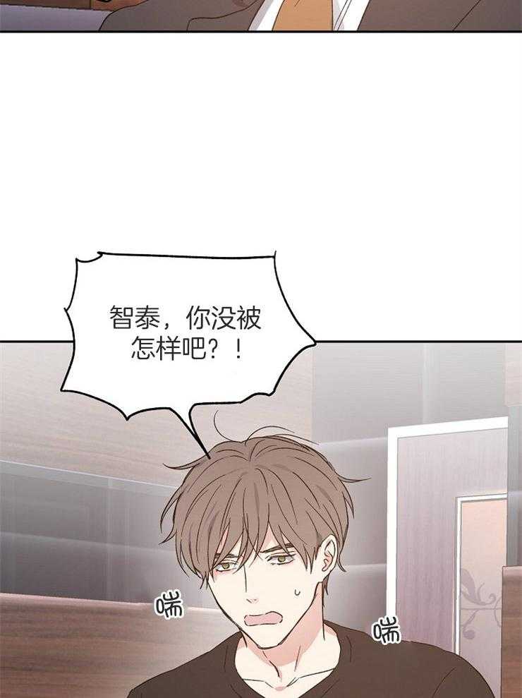 《爱情的成功几率》漫画最新章节第66话 缺乏安全感免费下拉式在线观看章节第【33】张图片