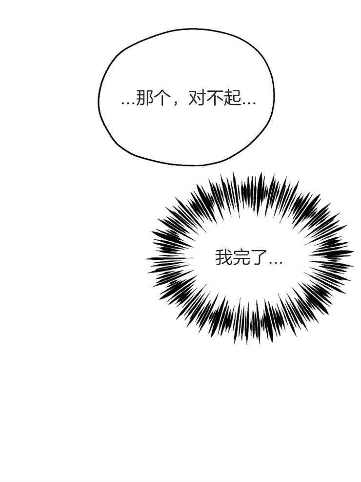 《爱情的成功几率》漫画最新章节第66话 缺乏安全感免费下拉式在线观看章节第【1】张图片